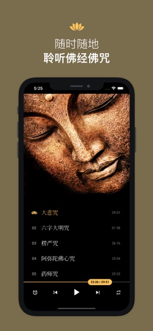 佛经佛咒 - 佛音悠扬(圖1)-速報App