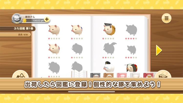 ようとん場3D screenshot-5