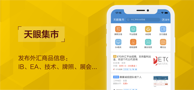 外汇天眼-全球交易商监管查询APP(圖4)-速報App