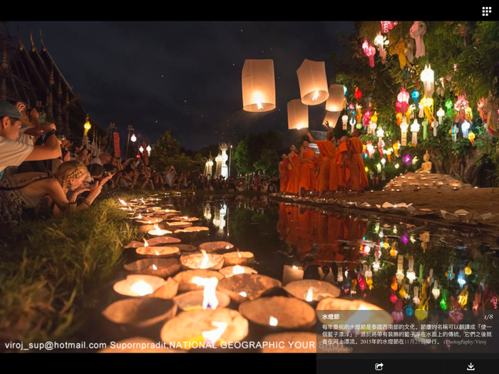 國家地理－每日精選