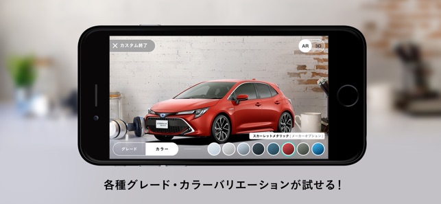 COROLLA VIRTUAL CATALOG(圖3)-速報App