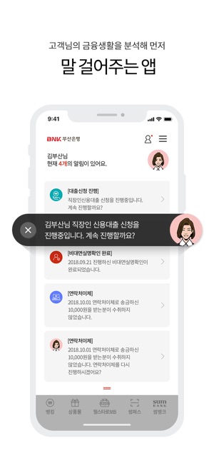 BNK부산은행모바일뱅킹(圖4)-速報App