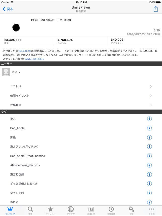 Smileplayer2 For ニコニコ動画 をapp Storeで