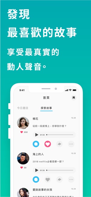 Firstory - 聽故事與 Podcast(圖2)-速報App