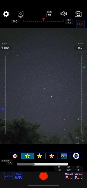 星空カメラ - 星空撮影が可能な高感度カメラ Screenshot