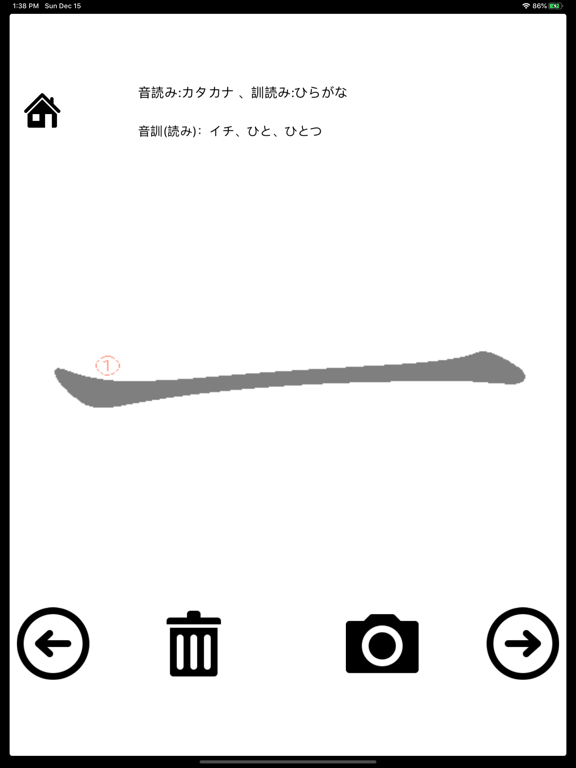 Screenshot #4 pour Earlyel Grades Kanji Practice