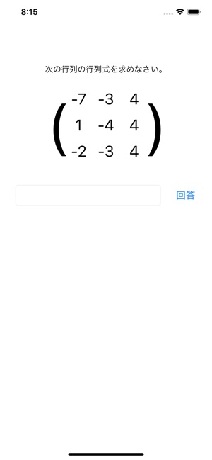 MathematicAlarm(圖5)-速報App