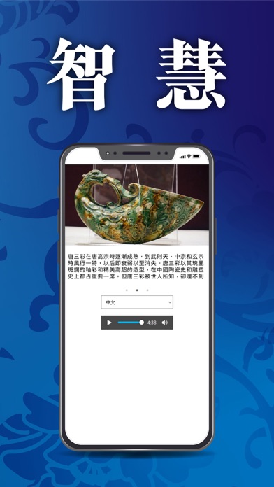 國宮智慧導覽 screenshot 3