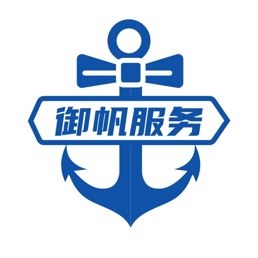 御帆航海服务logo