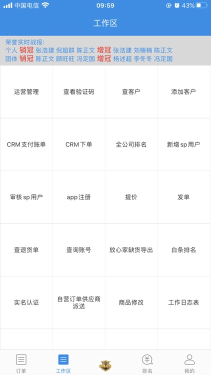 工头帮CRM screenshot-8