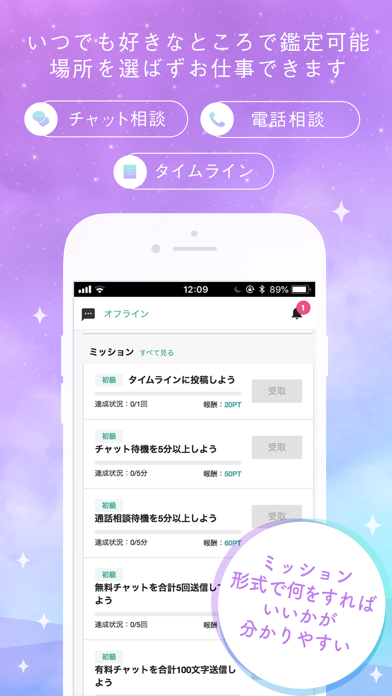 ステラ-鑑定士専用アプリ screenshot 2