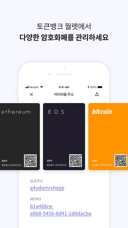 토큰뱅크