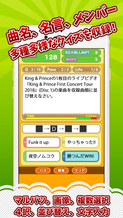 キンプリクイズ村 for King & Prince