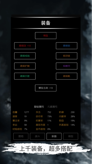 地底两万里 - 独立放置文字挂机游戏 Screenshot 8