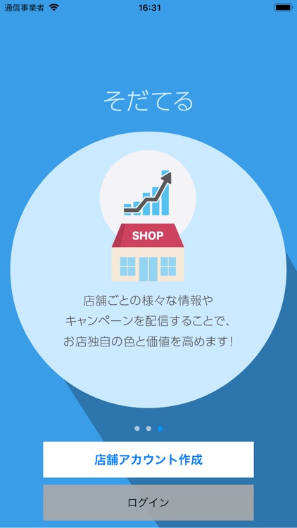 セルクル店舗用