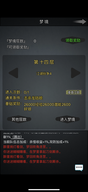 我的江湖： 可以自创地图的多人武林世界(圖3)-速報App