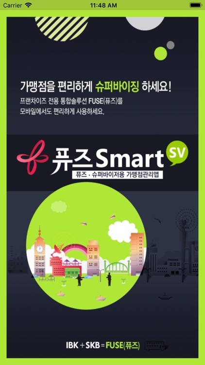 퓨즈 SMART_SV(하이브리드)