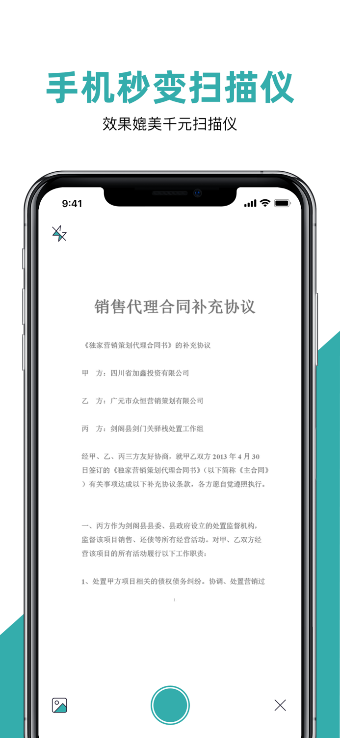 全能扫描王-图片编辑文件管理pdf转换器