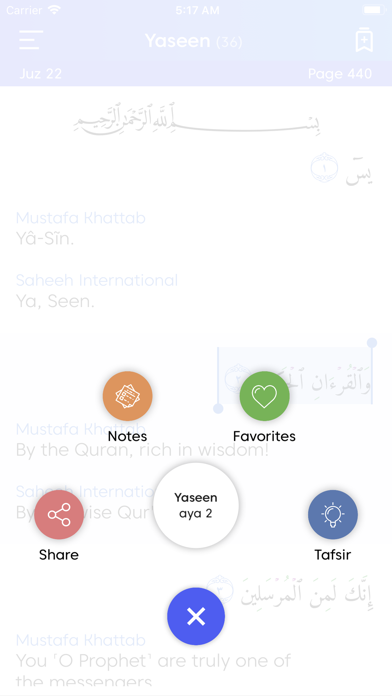 Quran Link - القرآن الكريم screenshot 4