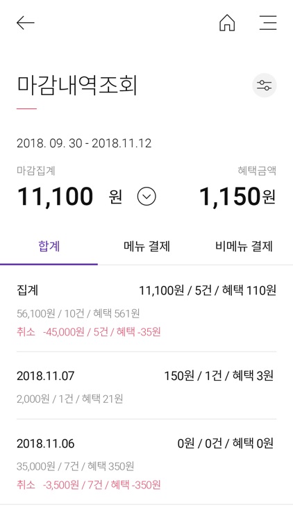 롯데QRpay BIZ (가맹점용)