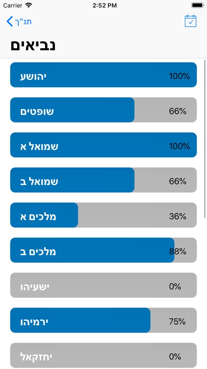 Torah Tracker screenshot-6