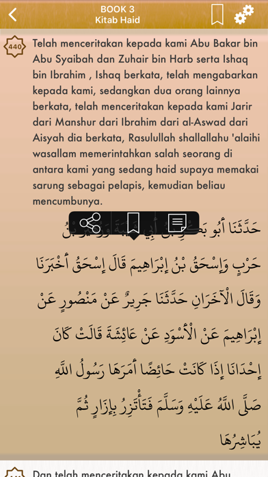 How to cancel & delete Sahih Muslim in Indonesian Bahasa and in Arabic (Lite) - + 5300 Hadiths - صحيح مسلم from iphone & ipad 2