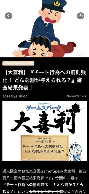 GameDays(圖2)-速報App