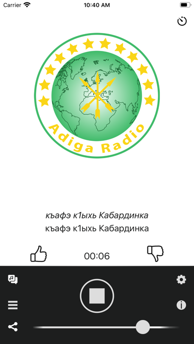 Adiga Radio screenshot 3