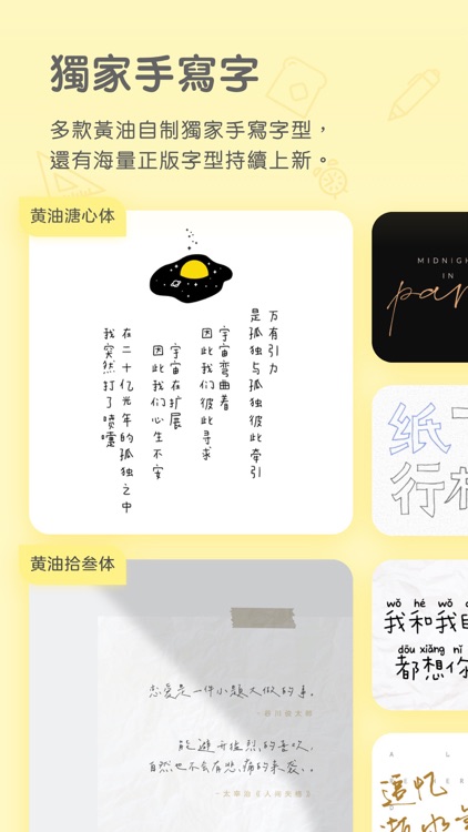 黃油相機 - Plog記錄日常 screenshot-5