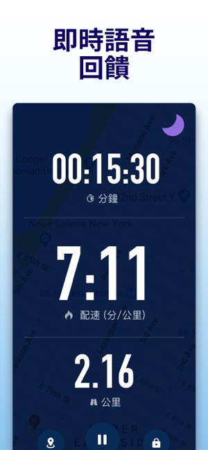 Leap：我的路跑地圖，跑步應用程式(圖7)-速報App