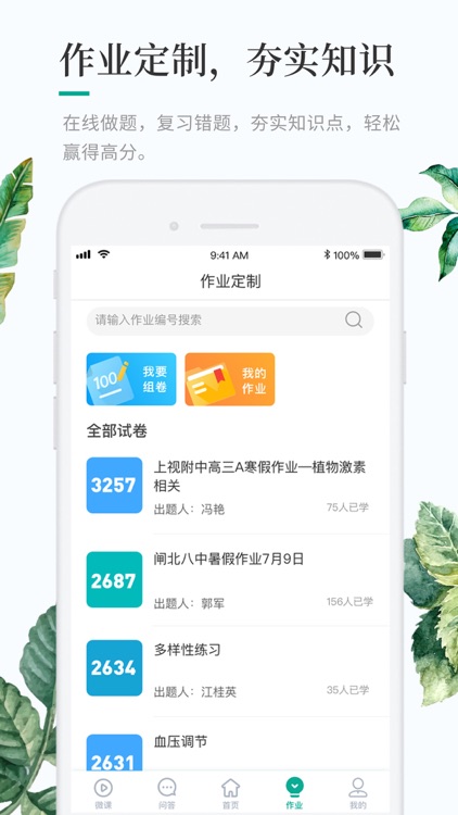 二次学习 screenshot-4