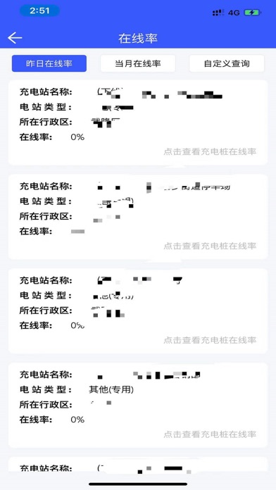 e重庆 screenshot 3