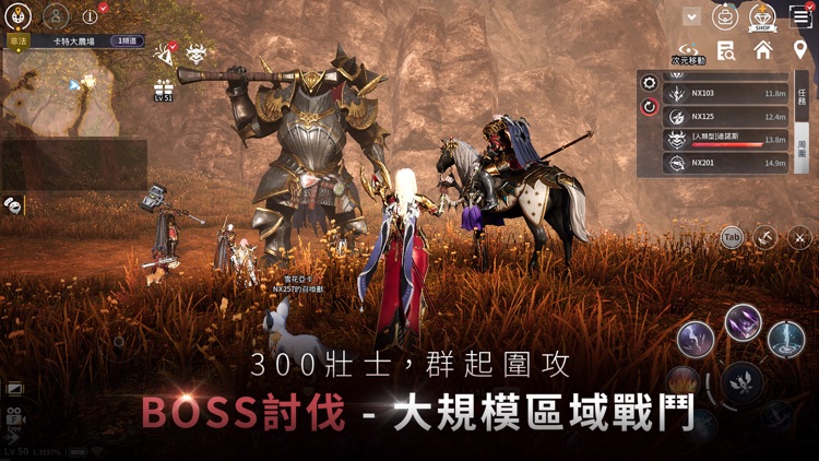 V4:跨界戰 screenshot-3