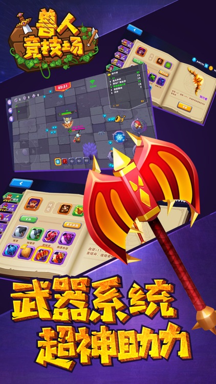 兽人竞技场 screenshot-3