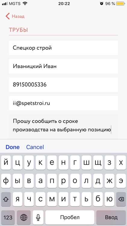 Каталог Группы ЧТПЗ screenshot-3