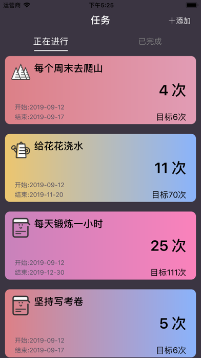 彩虹打卡 screenshot 3