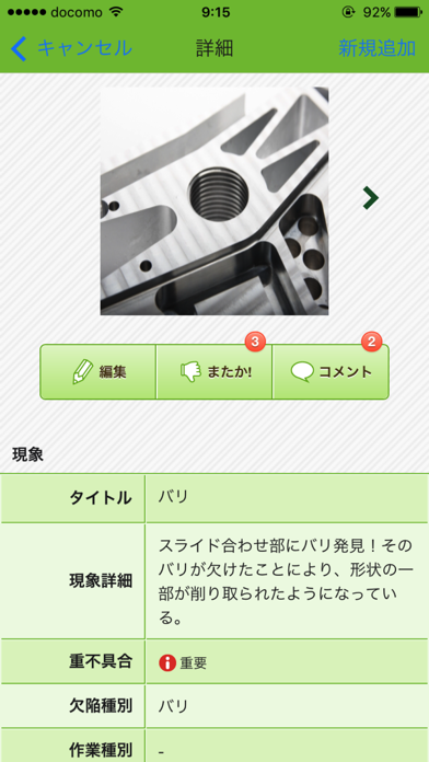 Shimatterのスクリーンショット3 Shimatterのスクリーンショット3