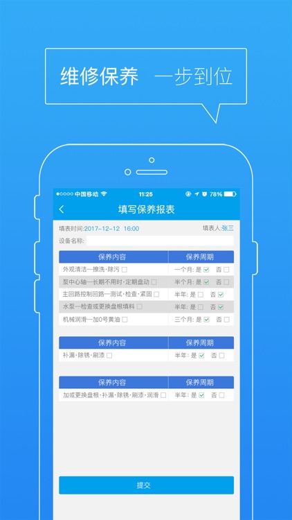 FCloud消防云