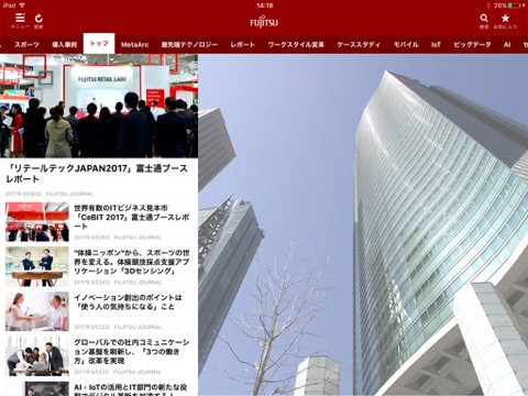 FUJITSU OFFICIAL screenshot 3