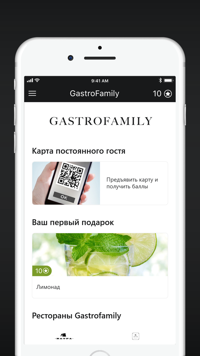 GastroFamily