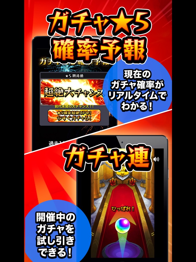 マルチ掲示板 攻略 For モンスターストライク をapp Storeで