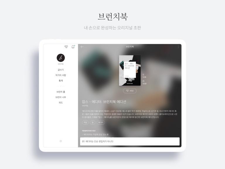 【图】브런치 – 좋은 글과 작가를 만나보세요(截图3)