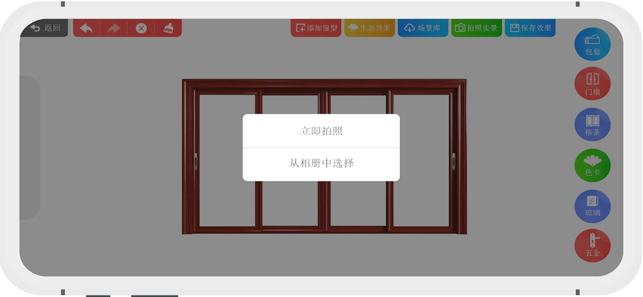 预见家门窗速图 in de app store