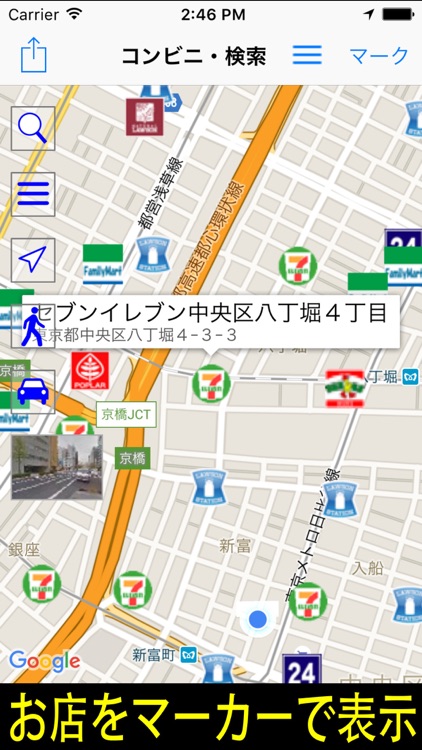 コンビニ・検索