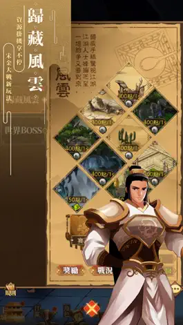 Game screenshot 武林英雄傳 apk