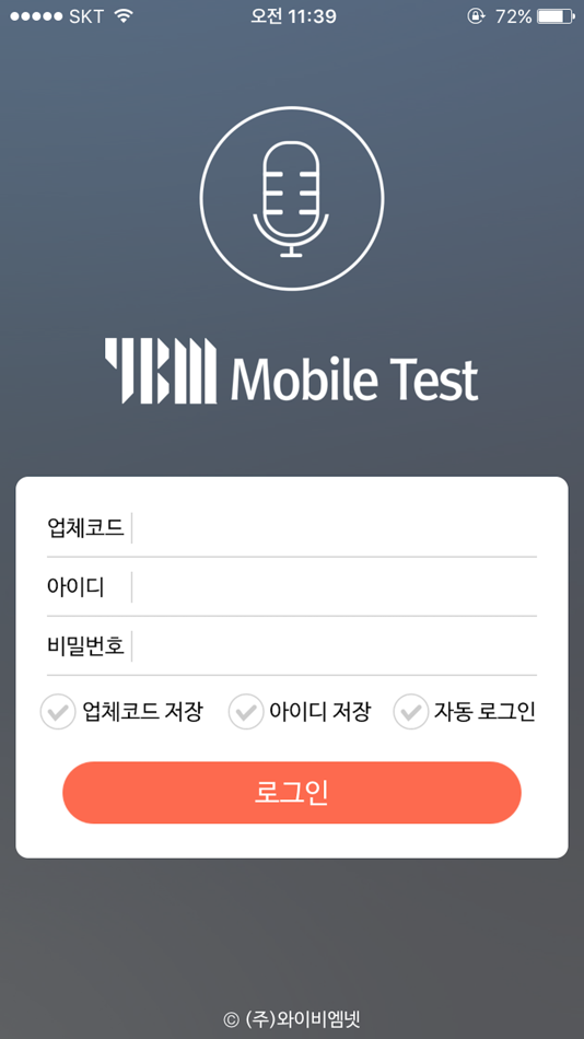 Test mobile ru