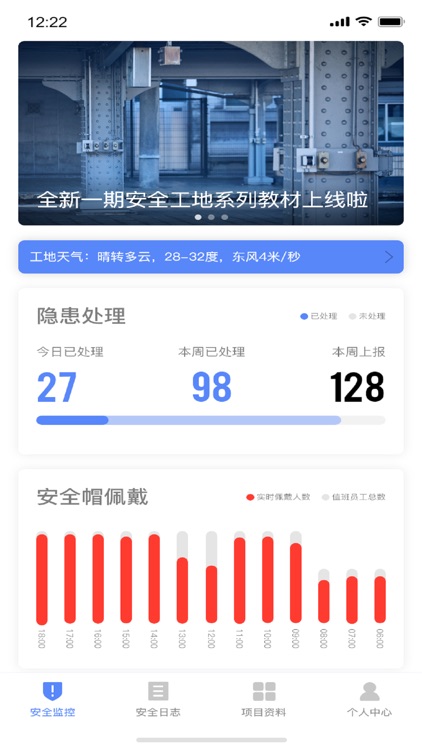 置帮安全 screenshot-3