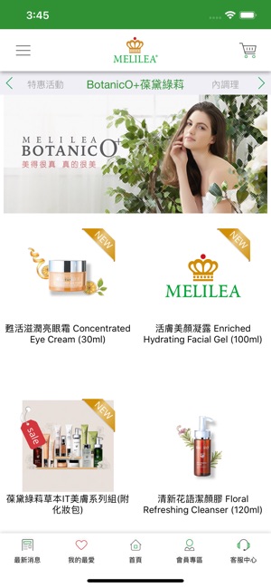 MelileaTW(圖2)-速報App