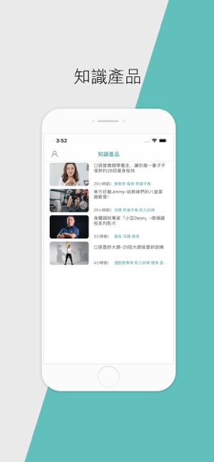 LearnFit-亞太健康醫學教育平台(圖4)-速報App