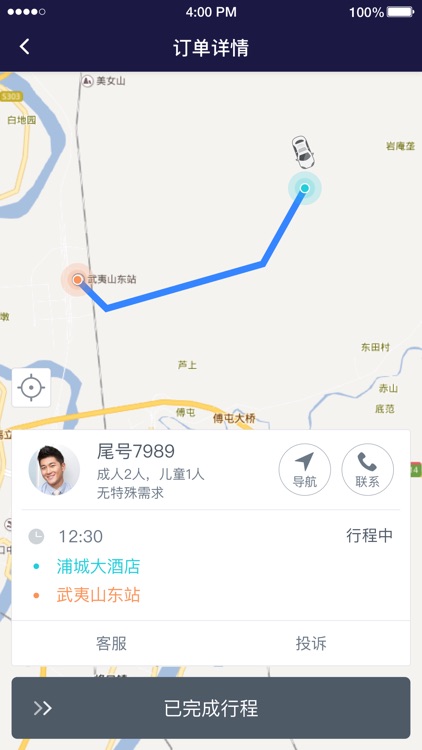 亿的出行跨城拼车司机端